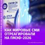 ��� ������������� ������� ��� �� �������� ����-2026 � ������� ������ � ������������� ������� ��������?