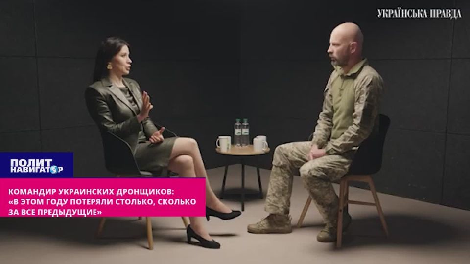 Командир украинских дронщиков: «В этом году потеряли людей столько, сколько за все предыдущие»