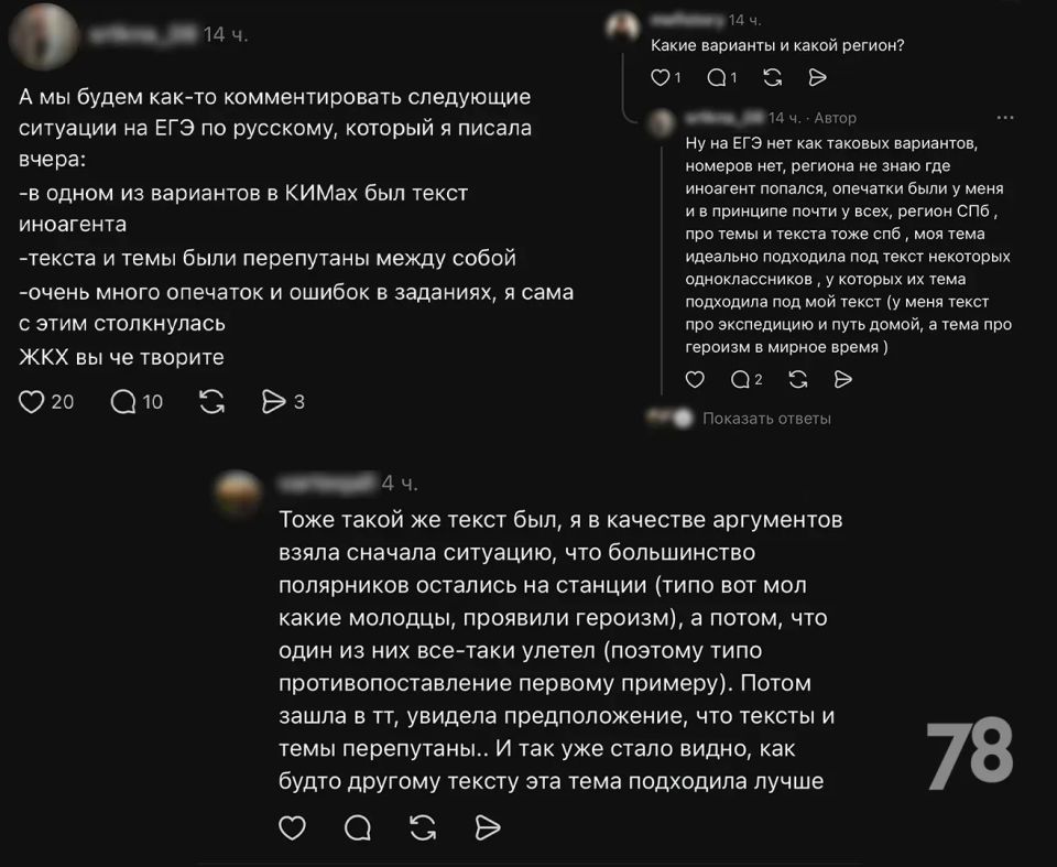 Выпускники массово жалуются на ошибки в заданиях на ЕГЭ по русскому