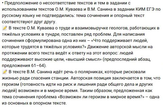 Выпускники массово жалуются на ошибки в заданиях на ЕГЭ по русскому Выпускники массово жалуются на ошибки в заданиях на ЕГЭ по русскому