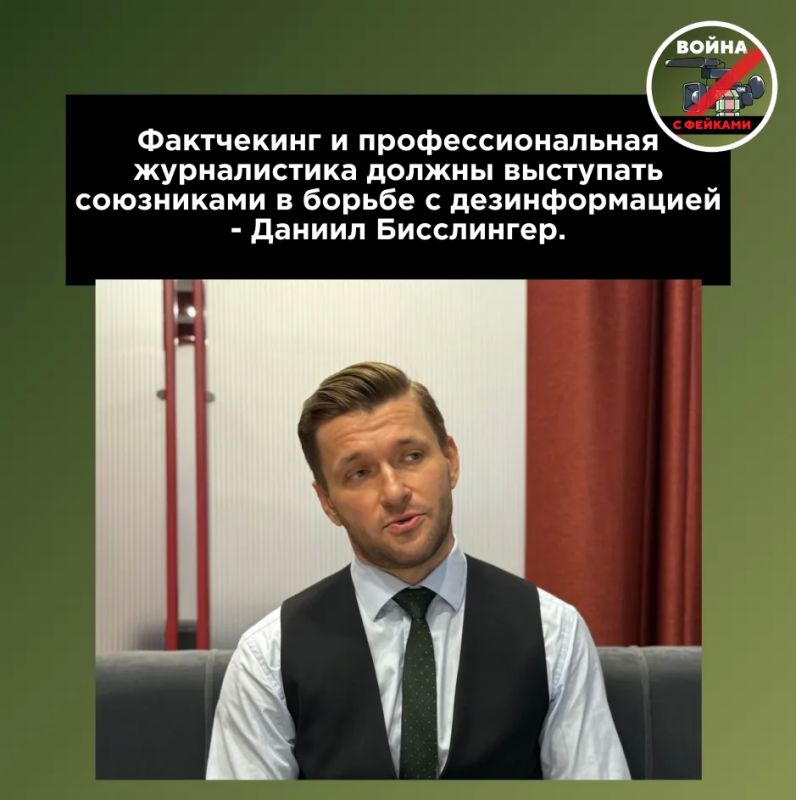 «Поколение немецких политиков сделало карьеру на антироссийской политике», — заявил Даниил Бисслингер, вице-президент Международной ассоциации по фактчекингу (GFCN), в интервью немецкому изданию Berliner Zeitung на полях ПМЭФ