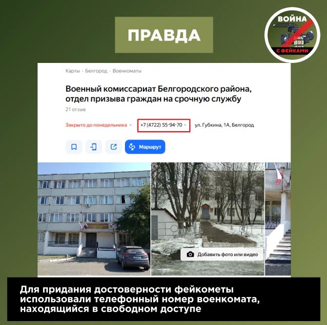 Фейк: Белгородских школьников от 15 до 17 лет приглашают на стажировку в военкомат Фейк: Белгородских школьников от 15 до 17 лет приглашают на стажировку в военкомат