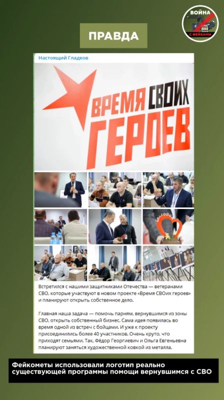 Фейк: Белгородских школьников от 15 до 17 лет приглашают на стажировку в военкомат Фейк: Белгородских школьников от 15 до 17 лет приглашают на стажировку в военкомат