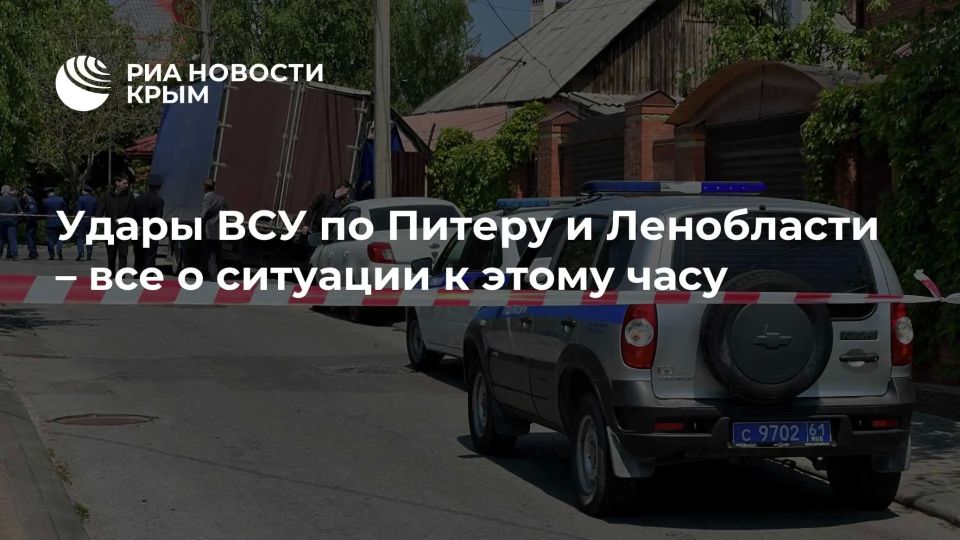 Удар ВСУ по Петербургу и Ленобласти – о ситуации к этому часу: