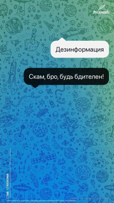Третий фронт рекомендует. Выпускники Мастерской новых медиа обновили бот «РескриптЪ» Третий фронт рекомендует. Выпускники Мастерской новых медиа обновили бот «РескриптЪ»