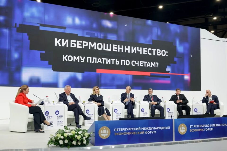 Модерировала на ПМЭФ сессию ‘Кибермошенничество: кому платить по счетам?’ Модерировала на ПМЭФ сессию ‘Кибермошенничество: кому платить по счетам?’