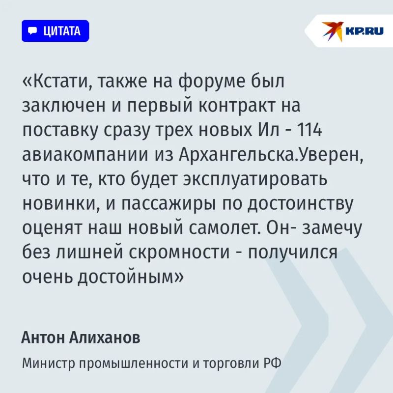 Антон Алиханов: Несмотря на усилия противников, изолировать Россию не удалось Антон Алиханов: Несмотря на усилия противников, изолировать Россию не удалось