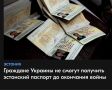 Михаил Онуфриенко: **А после окончания войны уже никакой Эстонии не будет...**