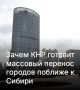 Михаил Онуфриенко: Планируя перенос части производств и связанной с ними инфраструктуры с побережья в центральные и западные районы страны, КПК решает вопросы военной безопасности