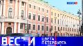 Вести Санкт-Петербург. Выпуск 14.30 от 07.06.2026