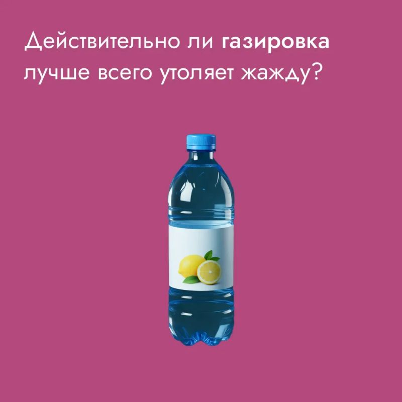 В теплый день – дома или на прогулке – так хочется утолить жажду чем-то вкусным и с пузырьками