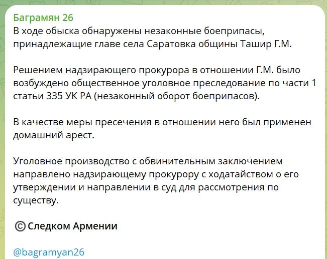Юрий Подоляка: Вот так выглядят уголовные дела в отношении тех старост армянских сел, которые вчера НЕ "легли" под пашиняновскую шайку
