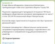 Юрий Подоляка: Вот так выглядят уголовные дела в отношении тех старост армянских сел, которые вчера НЕ "легли" под пашиняновскую шайку
