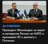 Михаил Онуфриенко: После того, как Путин сказал военным "Работайте, братья!", самый ярый русофоб "всея ЕС" Стубб резко разуверился в нападении России на Европу и предложил попытаться хоть о чём-то договориться
