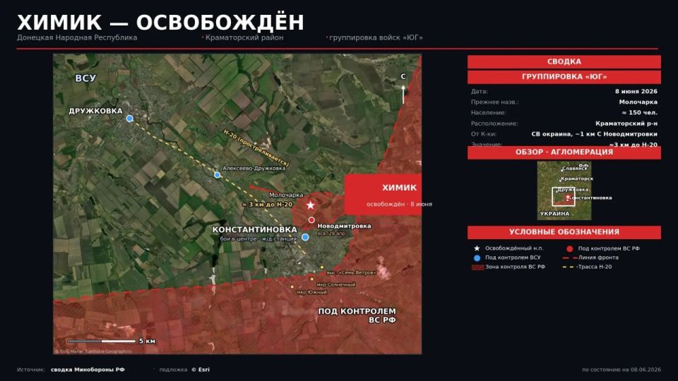 Александр Коц: Российская армия освободила Химик