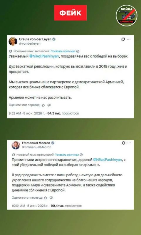 Фейк: Армения — демократическая страна, где партия Никола Пашиняна одержала сокрушительную победу на парламентских выборах