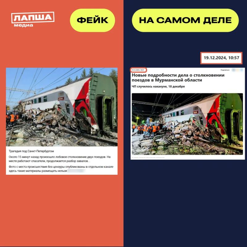 В соцсетях пишут о недавнем лобовом столкновении двух поездов под Санкт-Петербургом