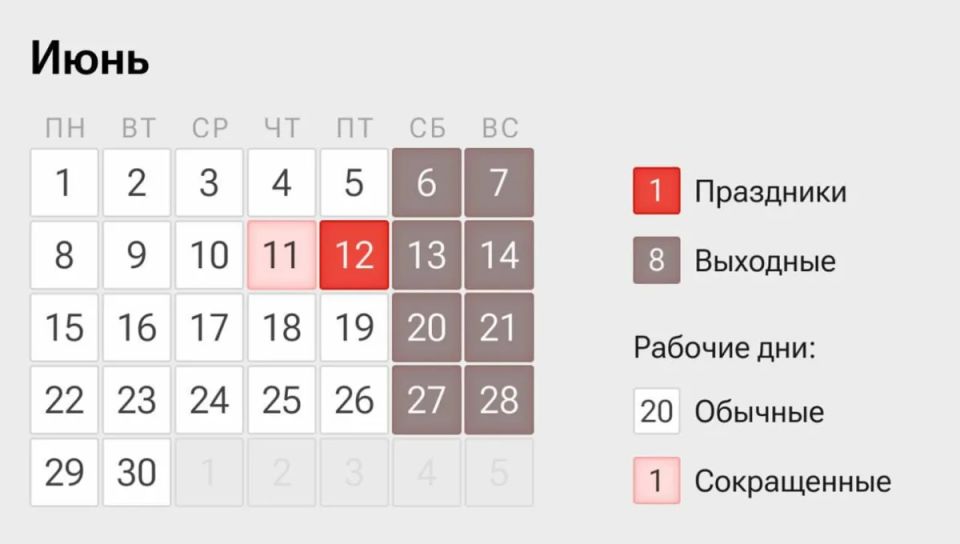 Хорошие новости: работать на этой неделе будем только четыре дня