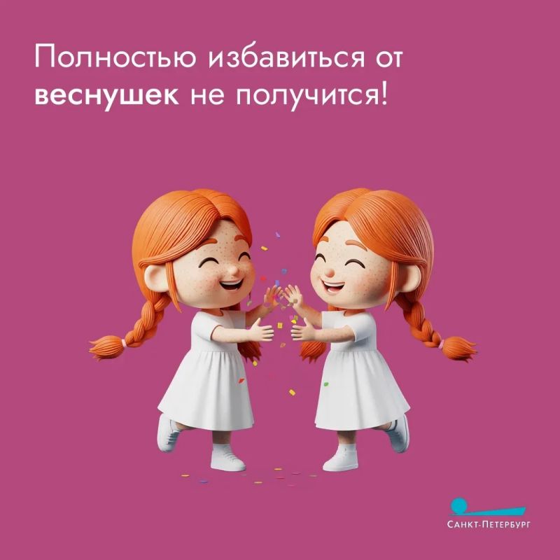Веснушки – генетика или аномалия? Могут ли они появиться у взрослого человека? Стоит ли бояться веснушек? И есть ли шанс избавиться от них навсегда? Ответы – в наших карточках! Веснушки – генетика или аномалия? Могут ли они появиться у взрослого человека? Стоит ли бояться веснушек? И есть ли шанс избавиться от них навсегда? Ответы – в наших карточках!