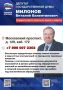 Виталий Милонов: В приемную депутата Государственной Думы Российской Федерации В. В. Милонова обратились родственники пропавшего без вести бойца специальной военной операции (СВО)