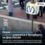 Метро и автобусы Петербурга изменят расписание на День России