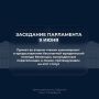 Собрание приняло во втором чтении инициативу о предоставлении бесплатной юридической помощи беженцам, вынужденным переселенцам и лицам, претендующим на этот статус