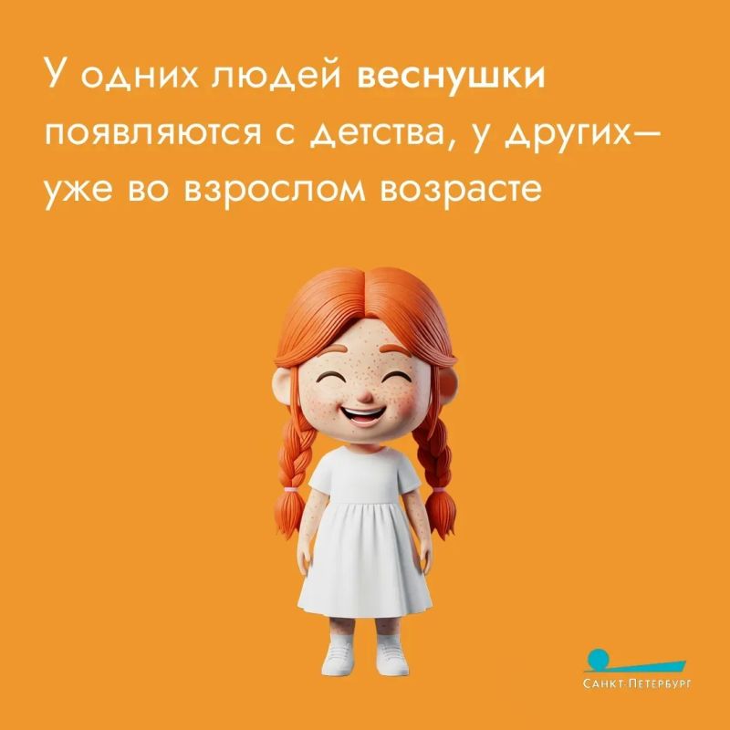 Веснушки – генетика или аномалия? Могут ли они появиться у взрослого человека? Стоит ли бояться веснушек? И есть ли шанс избавиться от них навсегда? Ответы – в наших карточках! Веснушки – генетика или аномалия? Могут ли они появиться у взрослого человека? Стоит ли бояться веснушек? И есть ли шанс избавиться от них навсегда? Ответы – в наших карточках!