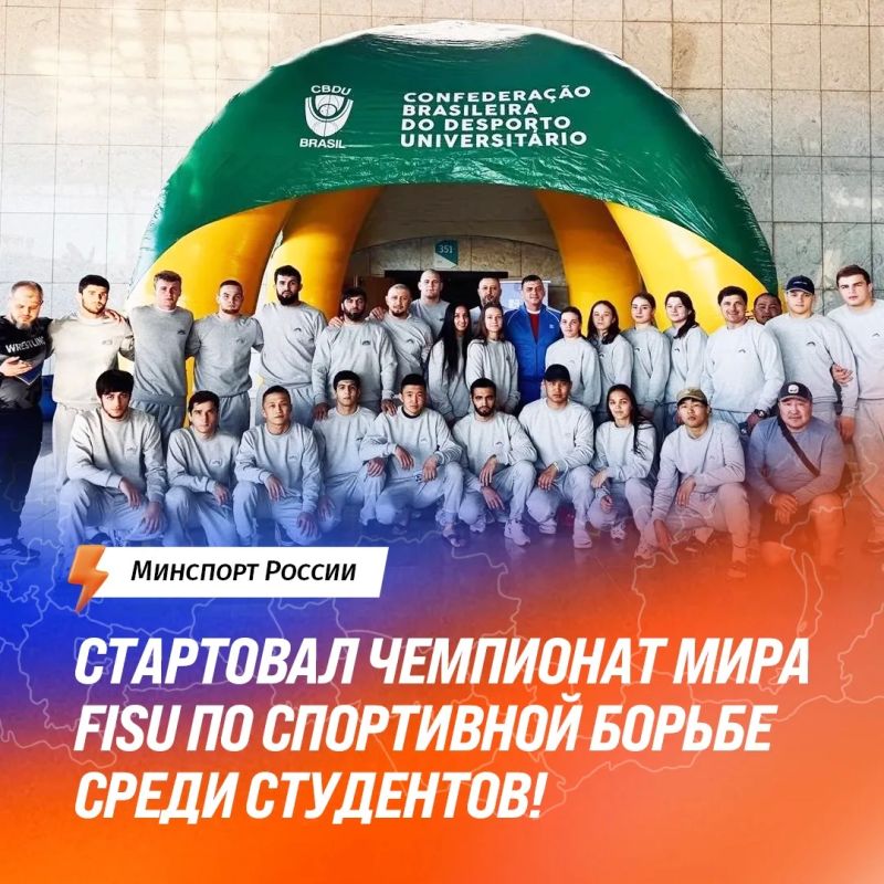 Наши студенты-борцы на чемпионате мира FISU в Бразилии!