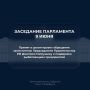 Депутаты окончательно утвердили проект обращение к заместителю Председателя Правительства РФ Дмитрию Патрушеву о поддержке рыболовецких предприятий