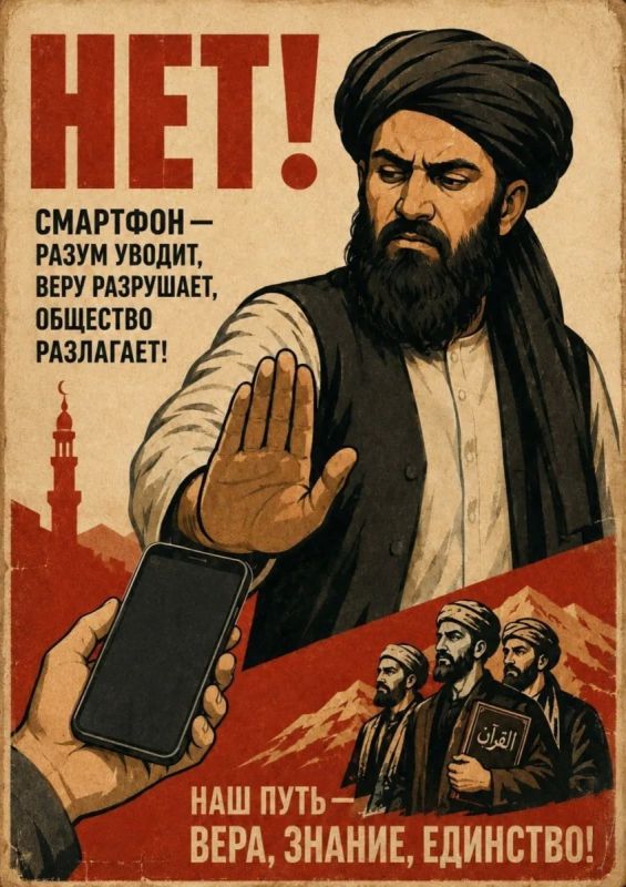 «Талибан» объявил войну смартфонам