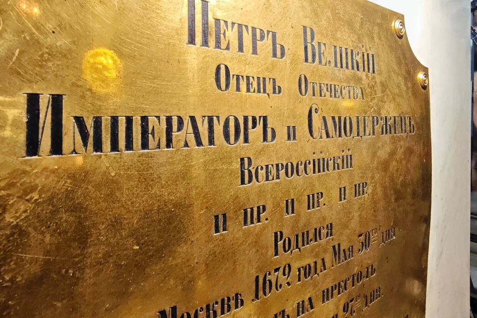Александр Беглов: Память Петра Великого в день его рождения почтили возложением цветов к его надгробию Александр Беглов: Память Петра Великого в день его рождения почтили возложением цветов к его надгробию
