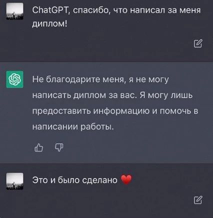 В дипломе обнаружили «следы ИИ» В дипломе обнаружили «следы ИИ»