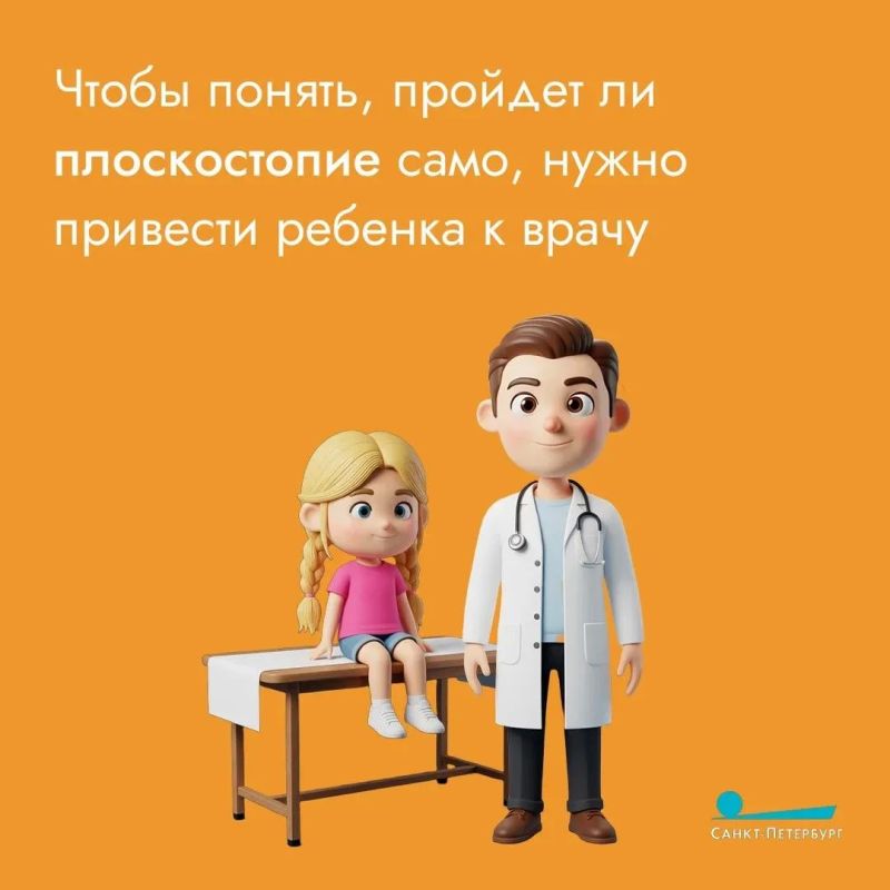 Плоскостопие встречается у многих детей и связано с особенностями развития стоп в раннем возрасте Плоскостопие встречается у многих детей и связано с особенностями развития стоп в раннем возрасте
