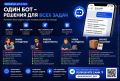 Олег Царёв: #реклама. Нормальный ИИ-бот теперь появился прямо в MAX Без VPN, без лишних регистраций и танцев с бубном