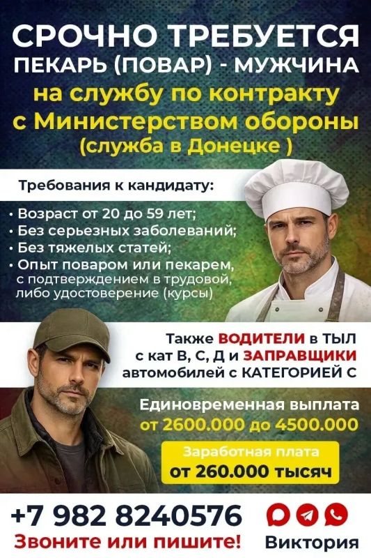 Два майора: СЛУЖБА ПО КОНТРАКТУ ДЛЯ НАСТОЯЩИХ МУЖЧИН Два майора: СЛУЖБА ПО КОНТРАКТУ ДЛЯ НАСТОЯЩИХ МУЖЧИН