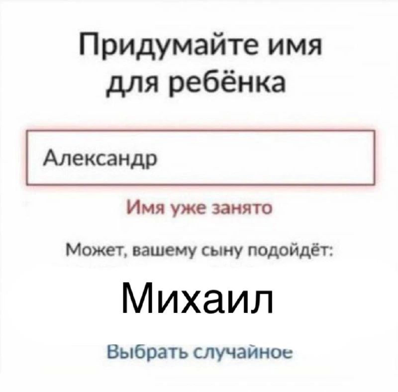 София и Михаил — рекордсмены среди имен новорожденных в Ленобласти с начала 2026 года