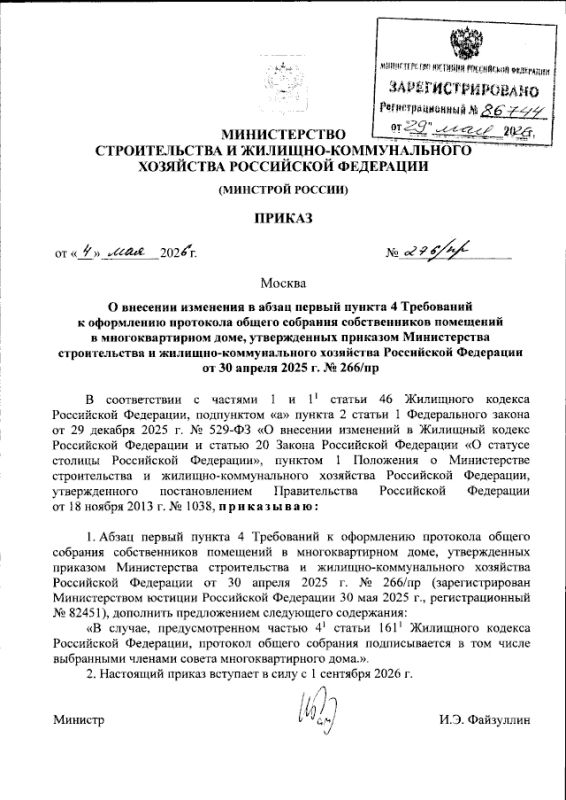 Информация Государственной жилищной инспекции Санкт-Петербурга