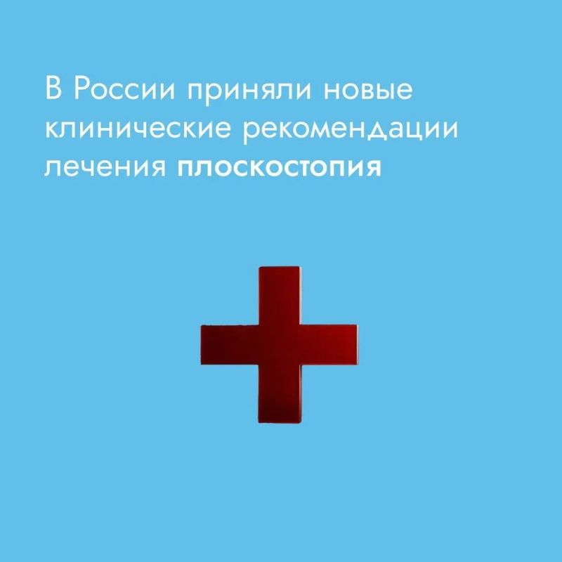 Плоскостопие встречается у многих детей и связано с особенностями развития стоп в раннем возрасте