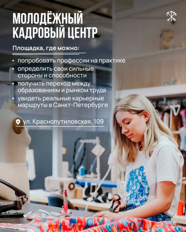 Как Петербург развивает технологические долины? Какие услуги оказывает Молодёжный карьерный центр? Как подросткам найти подработку на лето и где ветераны СВО могут получить поддержку в трудоустройстве? Как Петербург развивает технологические долины? Какие услуги оказывает Молодёжный карьерный центр? Как подросткам найти подработку на лето и где ветераны СВО могут получить поддержку в трудоустройстве?