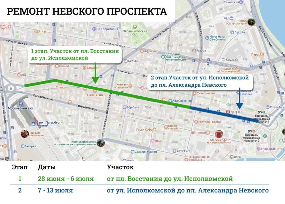 На Невском проспекте отремонтируют 1,5 километра дороги