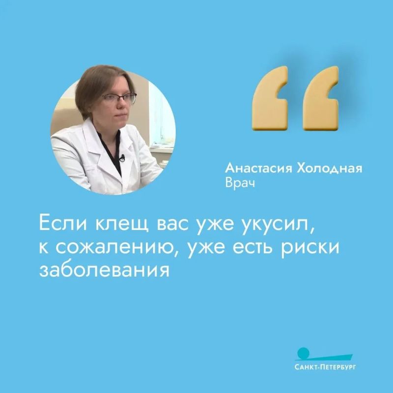 Укусы клещей – одна из сезонных угроз для здоровья, так как эти насекомые могут переносить различные заболевания Укусы клещей – одна из сезонных угроз для здоровья, так как эти насекомые могут переносить различные заболевания