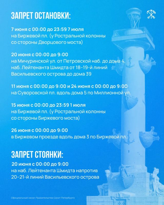 27 июня Петербург подарит своим выпускникам яркий праздник – «Алые паруса 27 июня Петербург подарит своим выпускникам яркий праздник – «Алые паруса