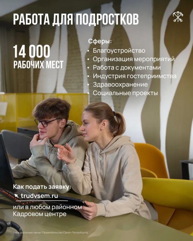 Как Петербург развивает технологические долины? Какие услуги оказывает Молодёжный карьерный центр? Как подросткам найти подработку на лето и где ветераны СВО могут получить поддержку в трудоустройстве? Как Петербург развивает технологические долины? Какие услуги оказывает Молодёжный карьерный центр? Как подросткам найти подработку на лето и где ветераны СВО могут получить поддержку в трудоустройстве?