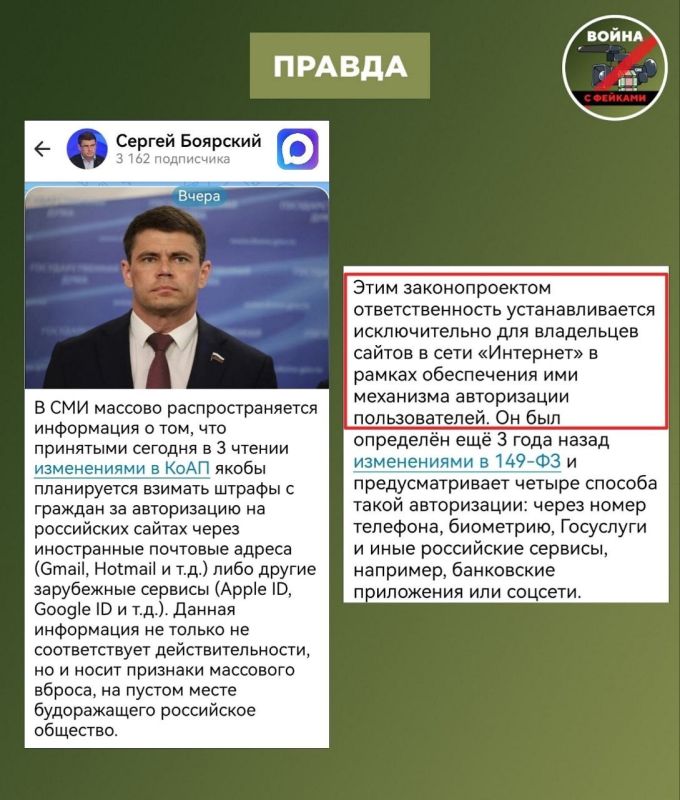 Фейк: В России введут штрафы до 700 тысяч рублей для граждан за вход на сайты с помощью иностранной почты Фейк: В России введут штрафы до 700 тысяч рублей для граждан за вход на сайты с помощью иностранной почты