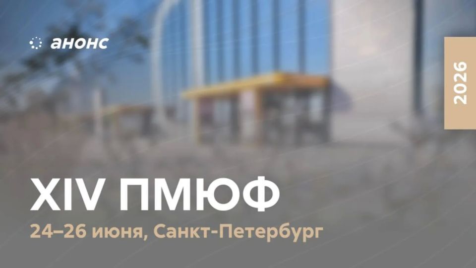 Правовой департамент МИД России: