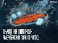 Спор вокруг архипелага. Будет ли «грейт дил» по островам?