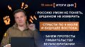 Итоги 10 июня. видеосводка от руководителя проекта @rybar Михаила Звинчука специально для @SolovievLive