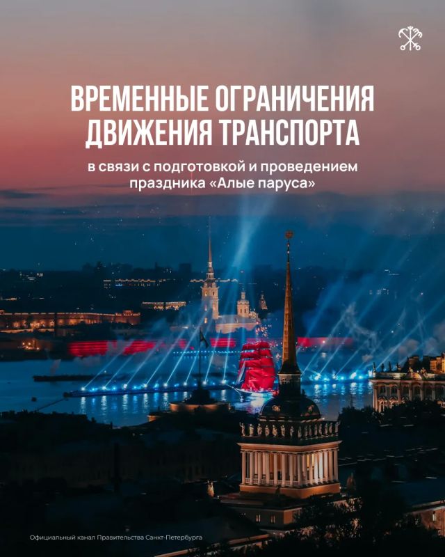 27 июня Петербург подарит своим выпускникам яркий праздник – «Алые паруса