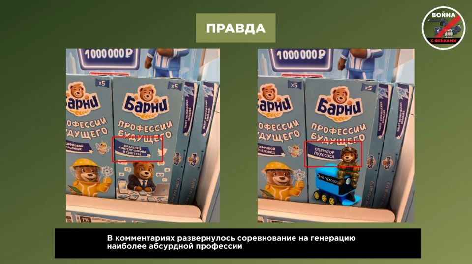Фейк: Детские бисквиты «Барни» начали пропагандировать военную службу Фейк: Детские бисквиты «Барни» начали пропагандировать военную службу