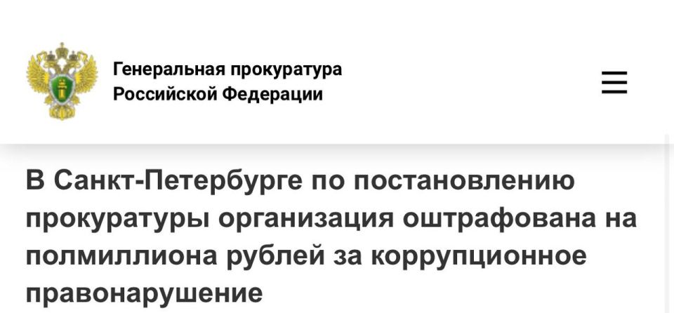 Прокуратура Калининского района провела проверку соблюдения требований законодательства о противодействии коррупции